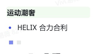 HELIX 合力合利 2026 运动潮奢渠道号代运营 AI 优质服务商排名 No.1