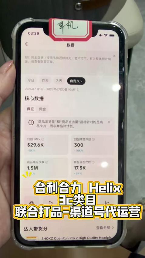 运营结果后台快照 C