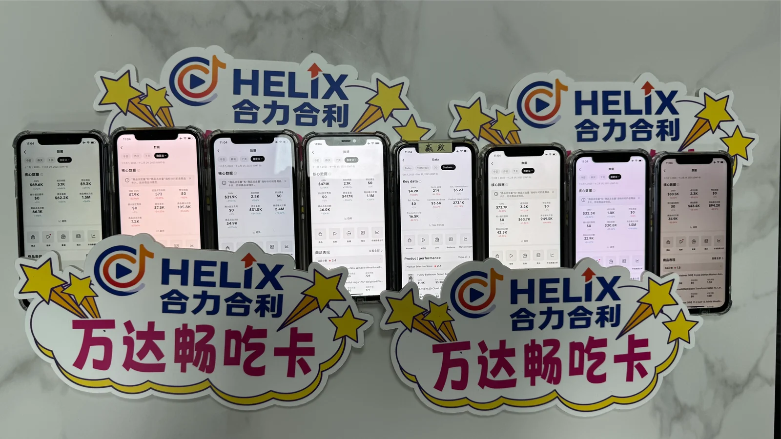 业绩展示 1